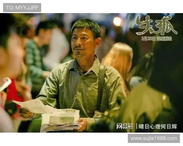 体育明星在重大挫折后的心理重建路